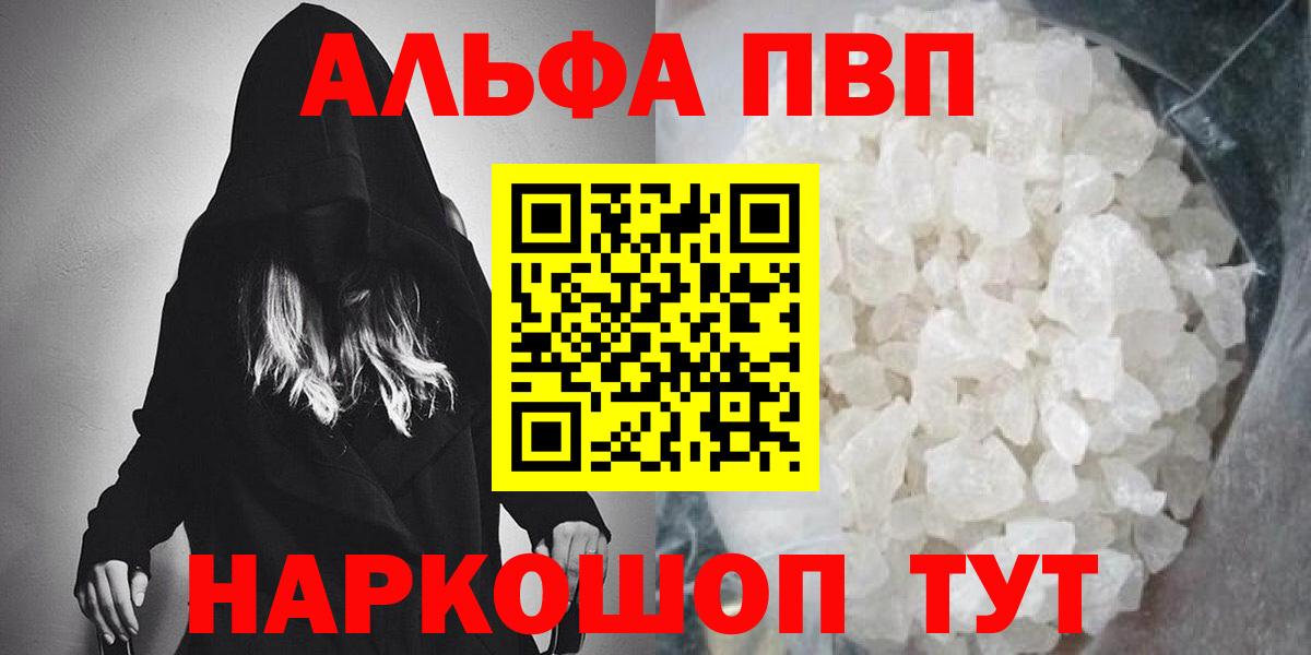 Alpha PVP VHQ Нижний Новгород