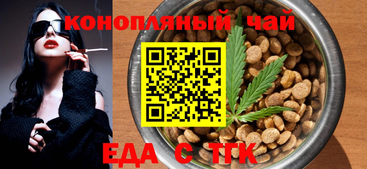 Печенье с ТГК марихуана  Вход с VPN  Нижний Новгород 