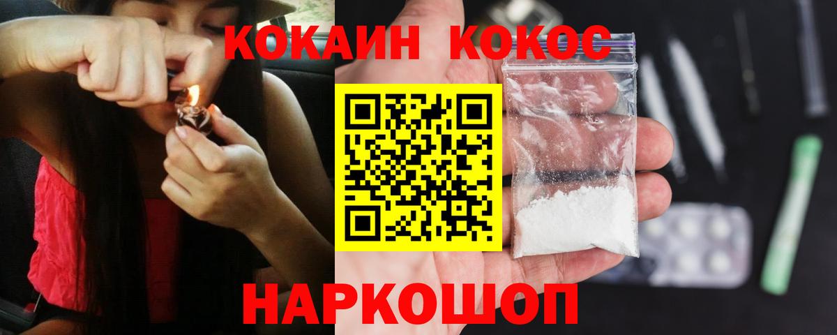 COCAIN Колумбийский Нижний Новгород