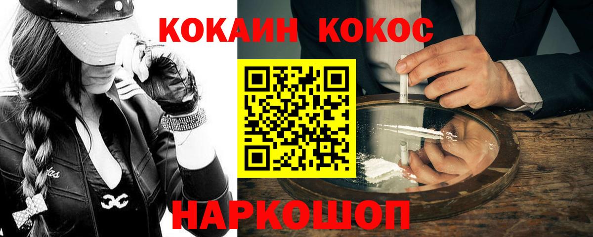 КОКАИН Перу  COCAIN Боливия  Вход с VPN  Нижний Новгород 