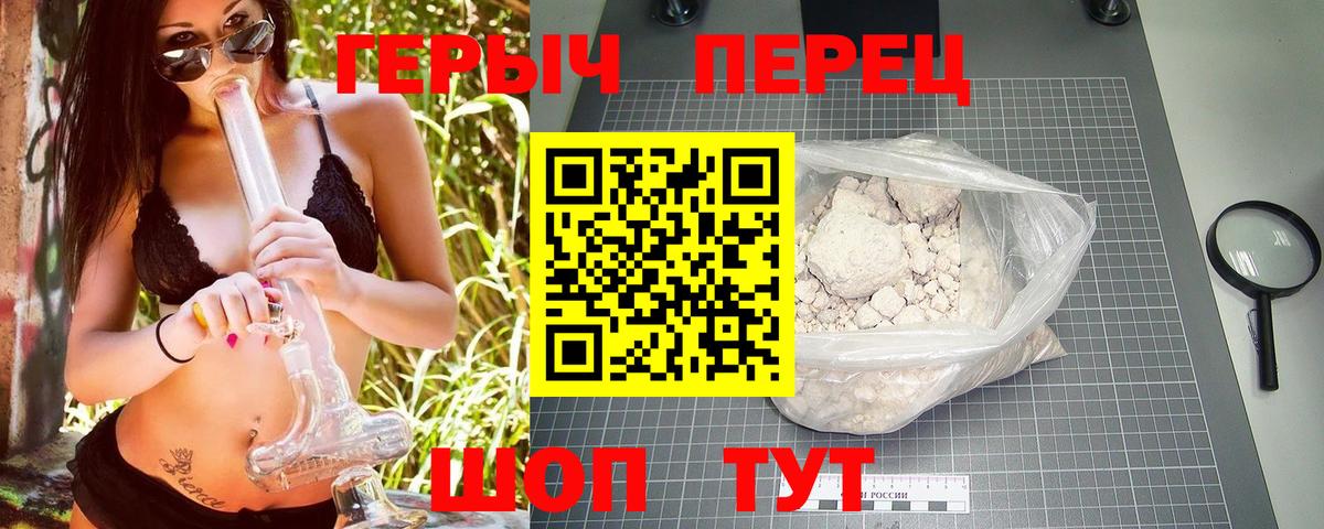 ГЕРОИН гречка Нижний Новгород
