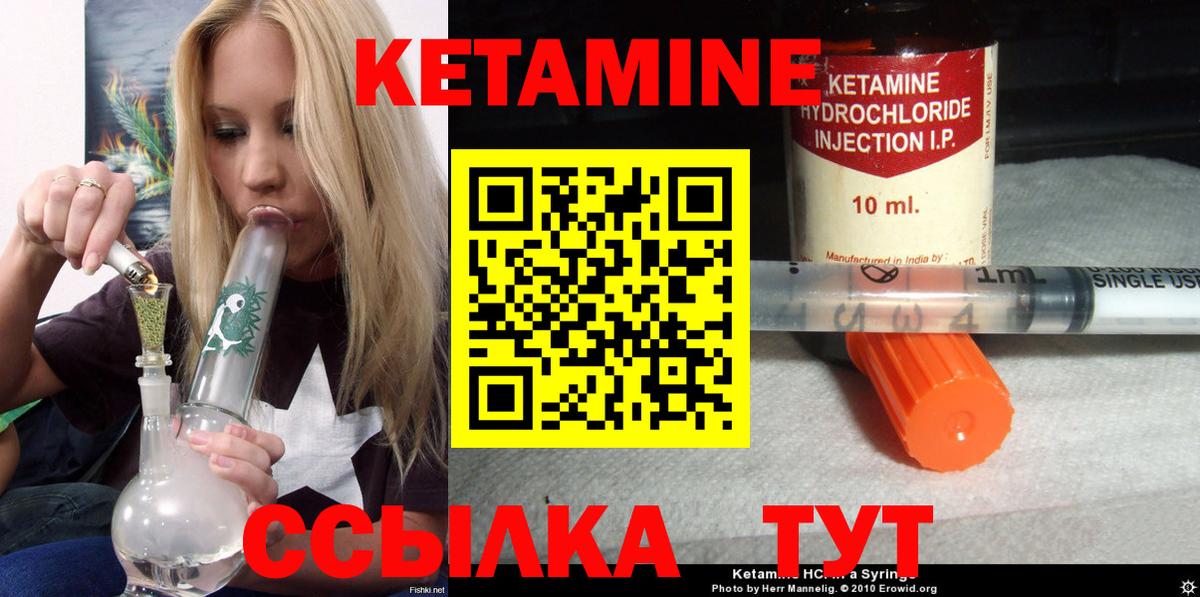 Кетамин VHQ Нижний Новгород