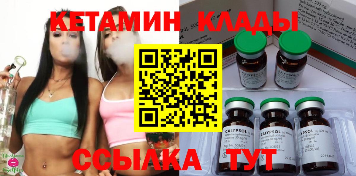 Нижний Новгород  Кетамин ketamine  КЕТАМИН ketamine    ссылка  Вход с VPN 