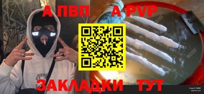 стафф Татарск