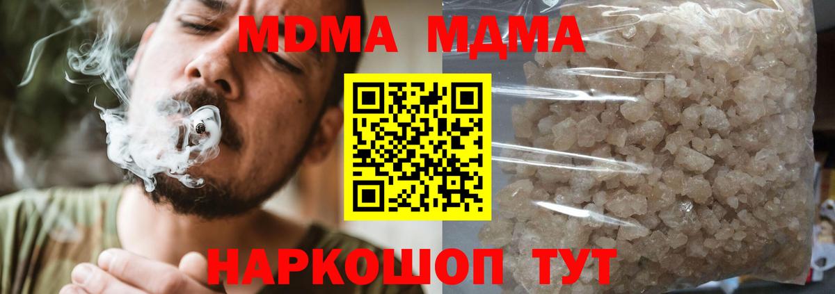 MDMA  МДМА кристаллы  Вход с VPN  МДМА crystal  Нижний Новгород 
