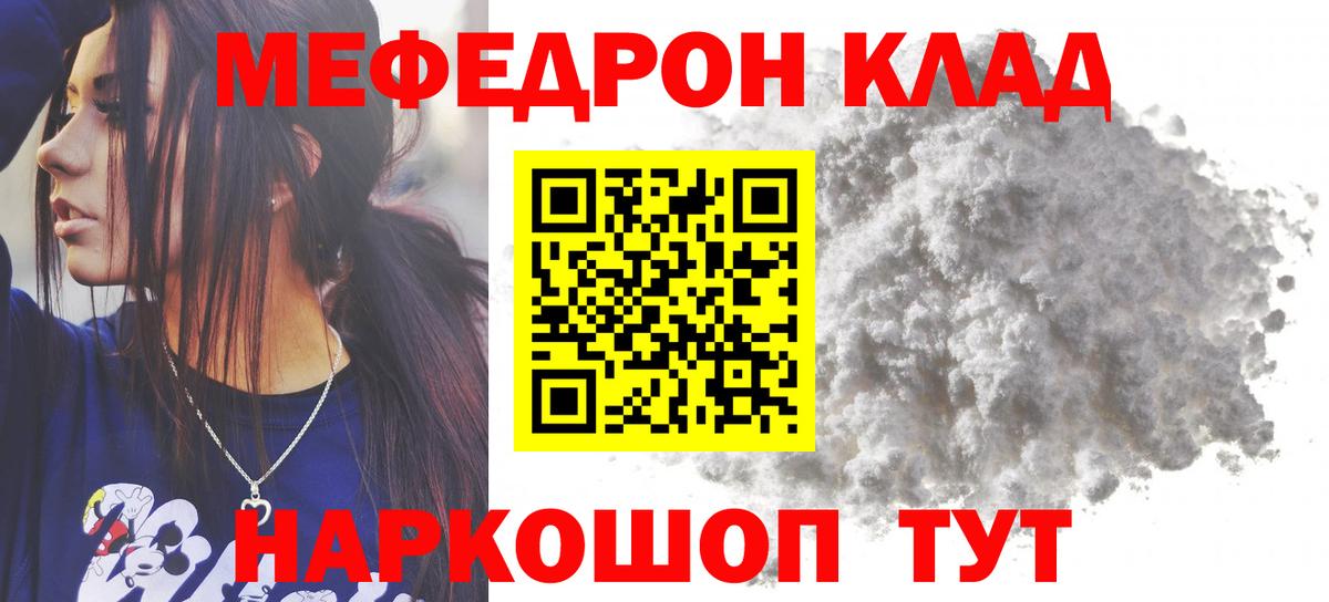 Мефедрон  Вход с VPN  Нижний Новгород  Мефедрон VHQ 