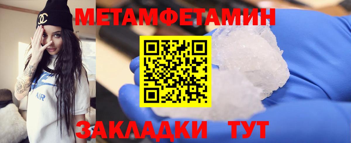 МЕТАМФЕТАМИН витя Нижний Новгород