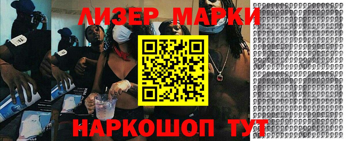 Наркотические марки  Марки 25I-NBOMe 1500мкг  Вход с VPN  Нижний Новгород 