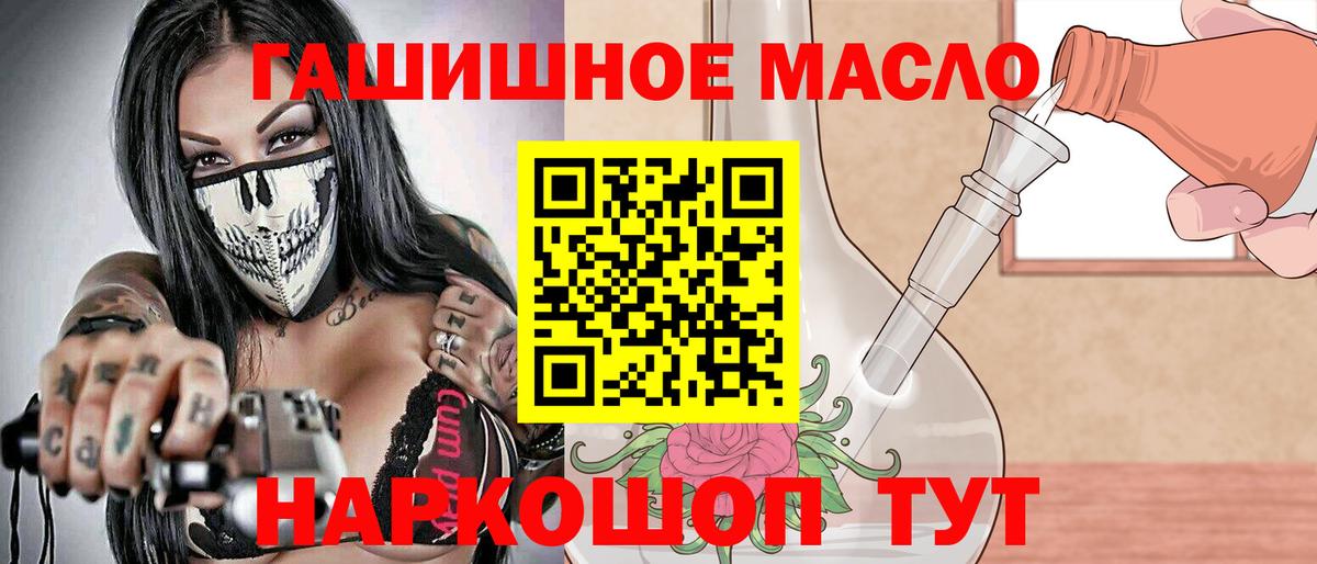 Дистиллят ТГК гашишное масло Нижний Новгород
