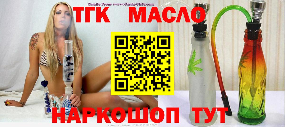 Дистиллят ТГК жижа  Дистиллят ТГК Wax  Нижний Новгород  Вход с VPN 